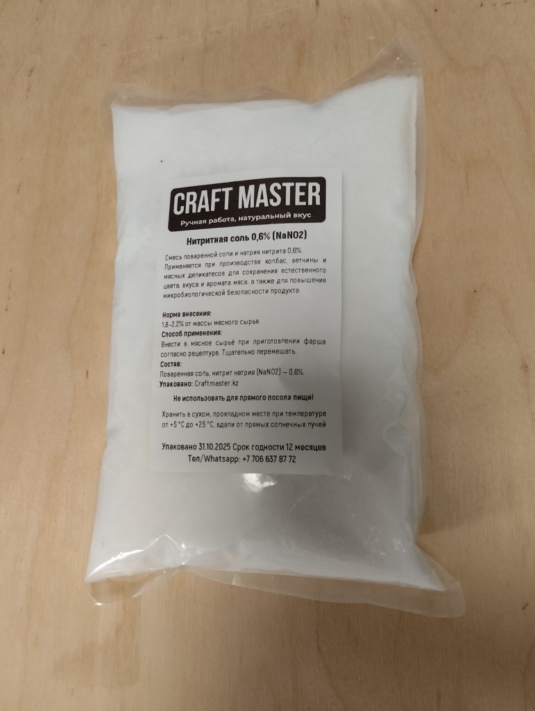 Соль нитритная 0,6% CraftMaster